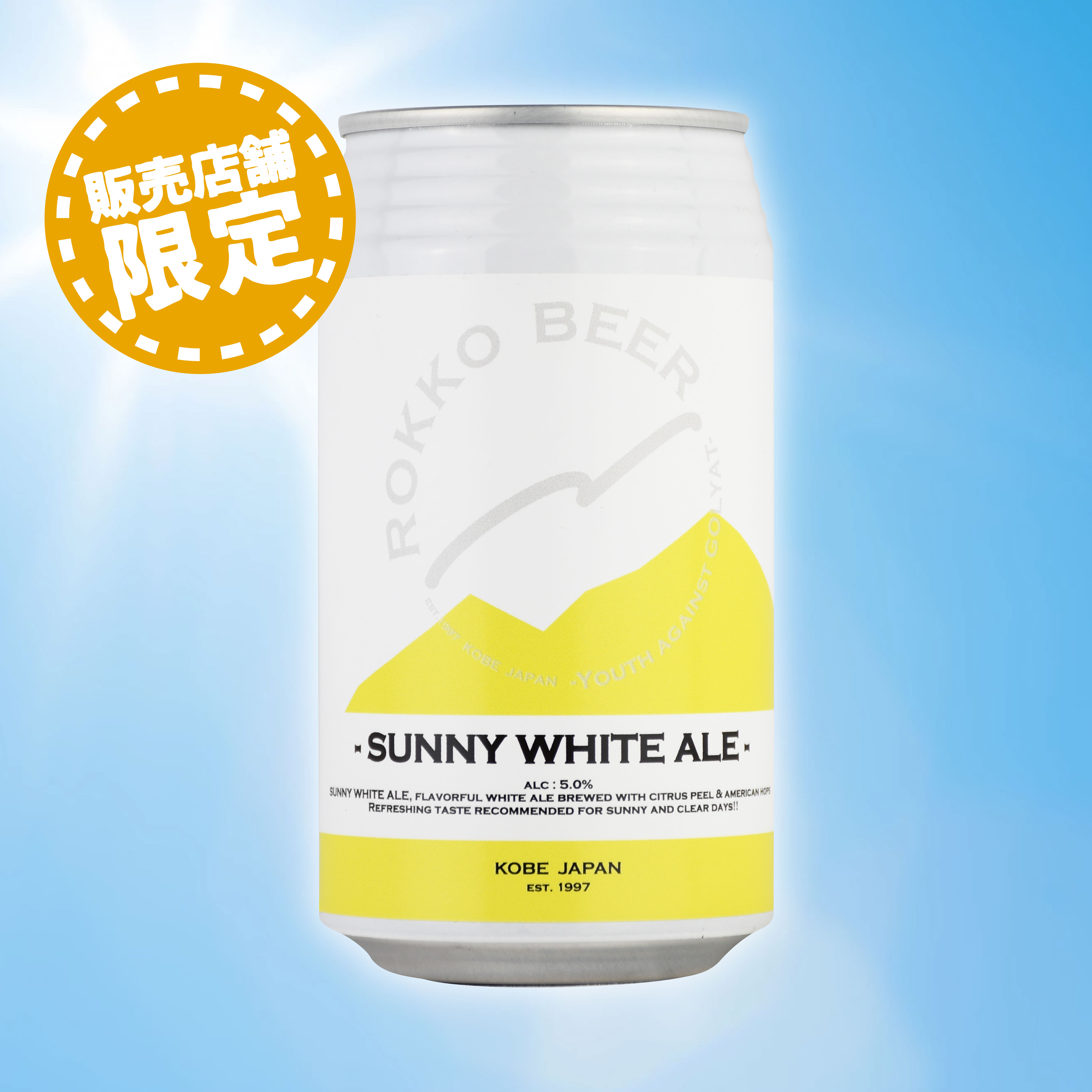 SUNNY WHITE ALE